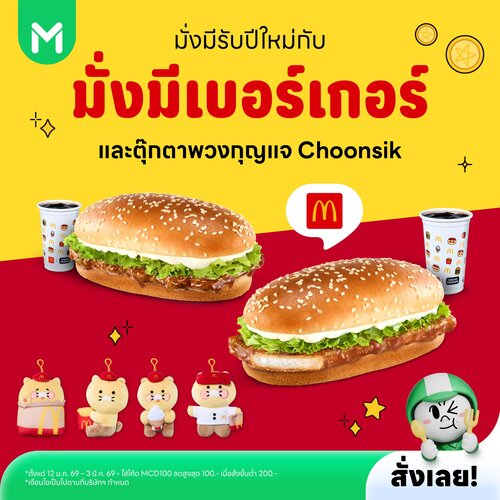 ไลน์แมน