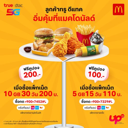 แมคโดนัลด์