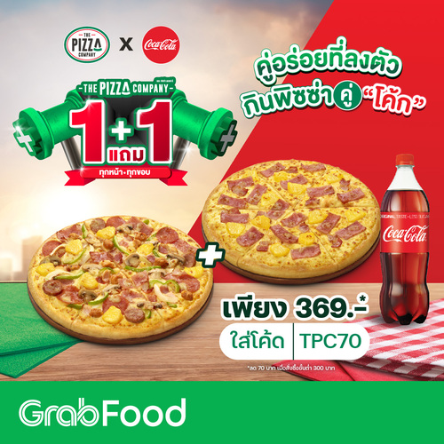 โปรโมชั่น GrabFood : ได้เวลาของมื้อปาร์ตี้!