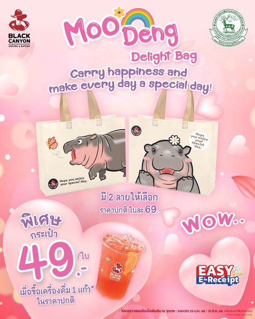 โปรโมชั่น แบล็คแคนยอน : สายสะสมต้องห้ามพลาดกับ Moo Deng Delight Bag