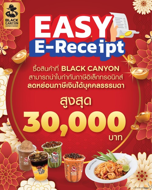 โปรโมชั่น แบล็คแคนยอน : ตรุษจีนนี้ ฉลองความอร่อยที่แบล็คแคนยอน