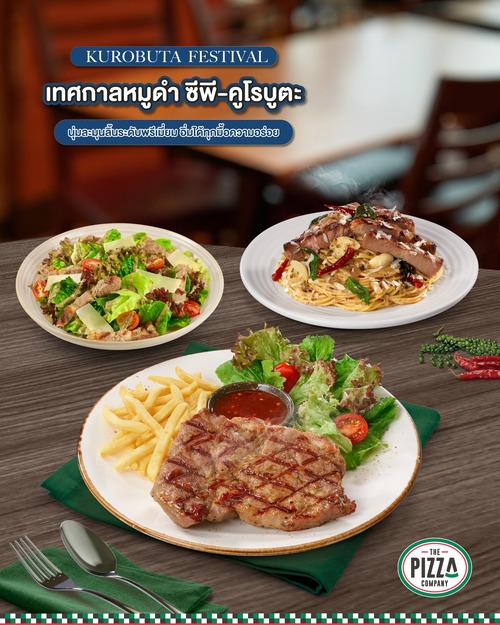 โปรโมชั่น เดอะ พิซซ่า คอมปะนี : ชุ่มฉ่ำกับ “หมูดำ ซีพี-คุโรบูตะ” ได้ที่ร้าน เดอะ พิซซ่า คอมปะนี