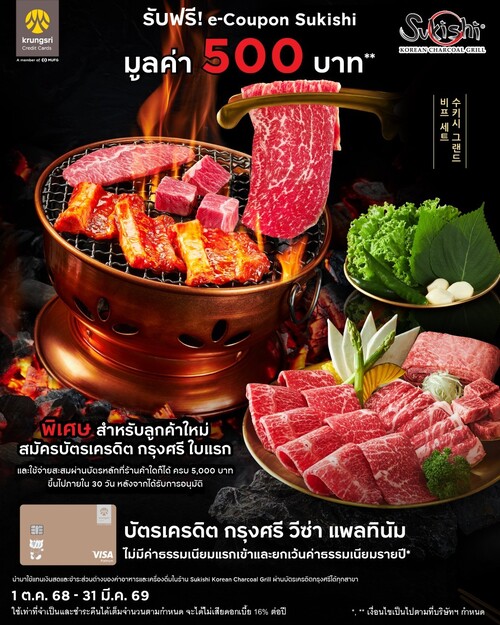 ซูกิชิ บุฟเฟ่ต์