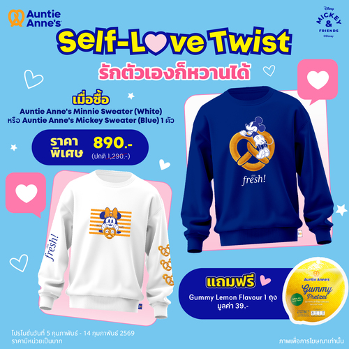 อานตี้ แอนส์