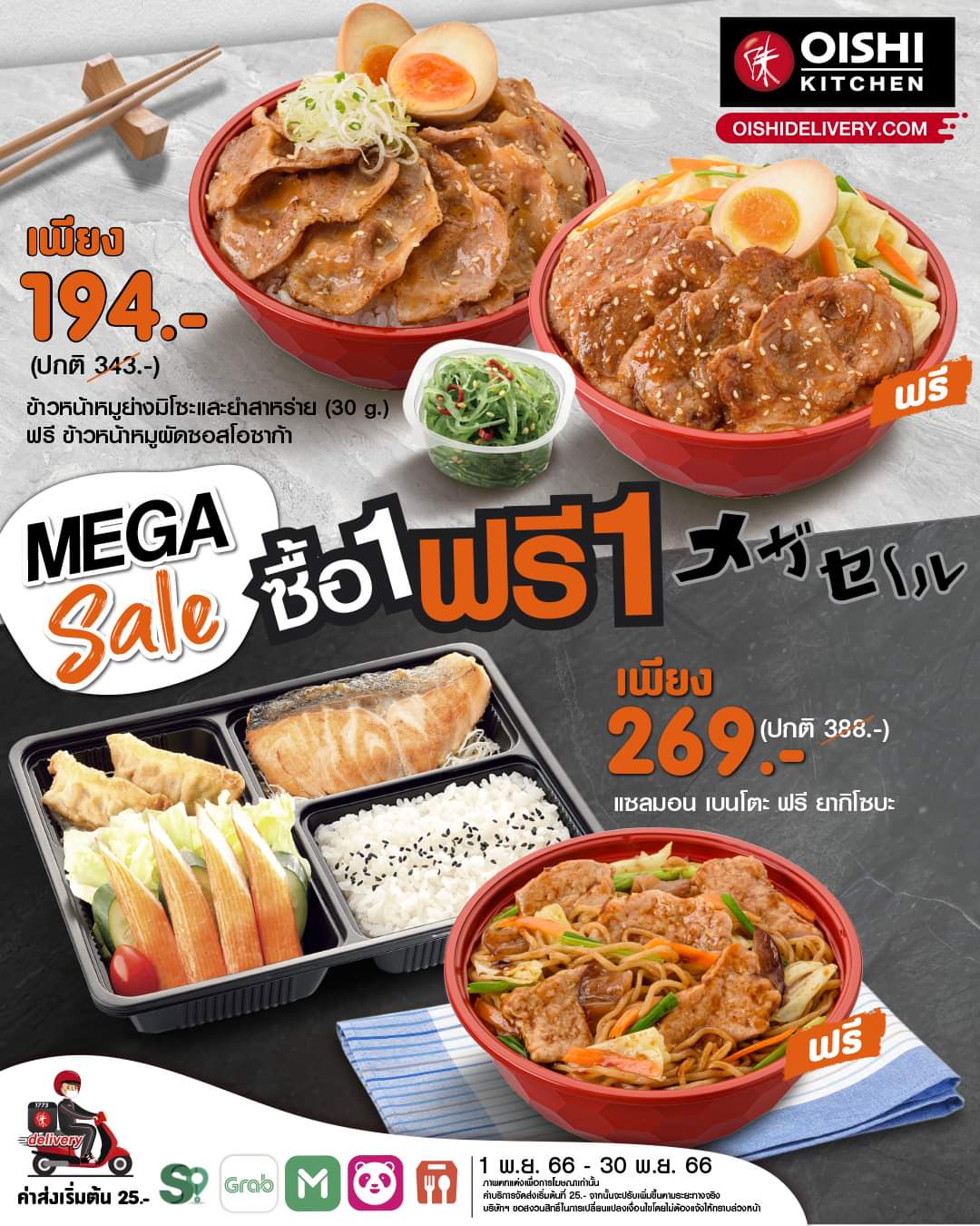 Oishi Kitchen   Oishifoodstation6wfmXGbe1 